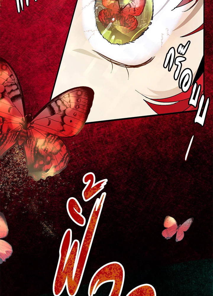 The Way to Protect the Female Lead’s Older Brother 20 54